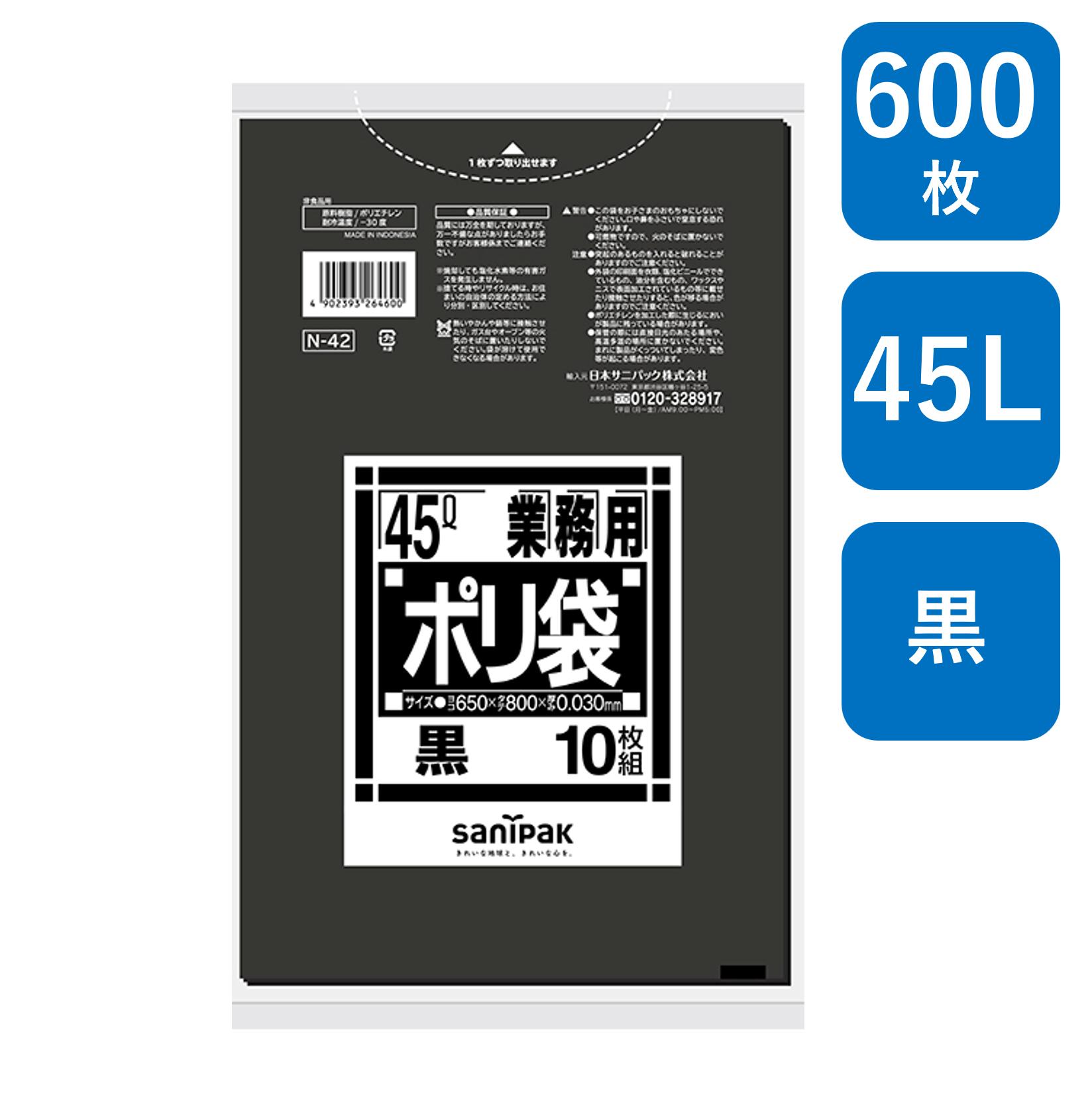 スーパーバッグ生産物特集