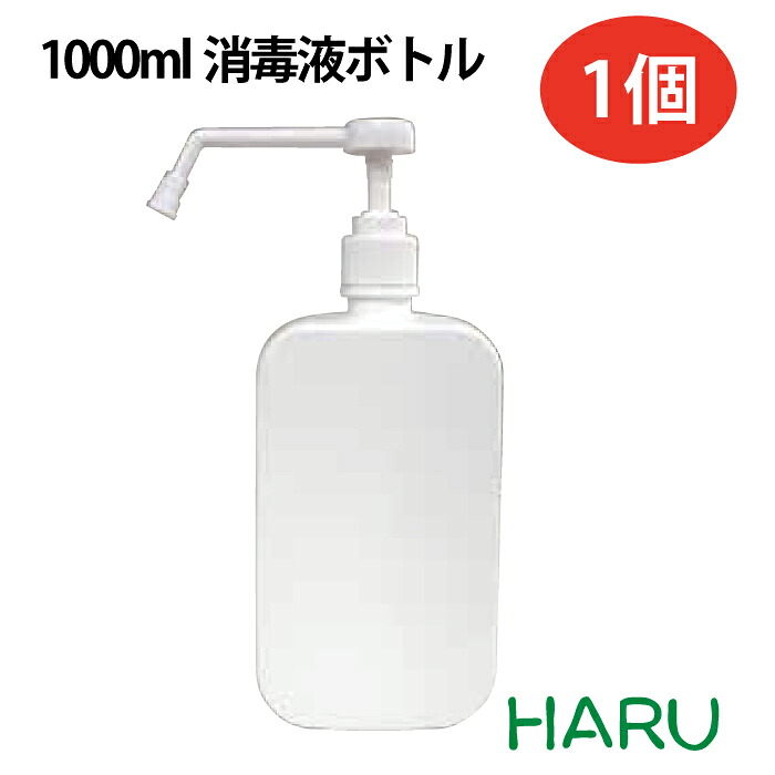 1000ml消毒液ボトルサイズ Sale 97 Off