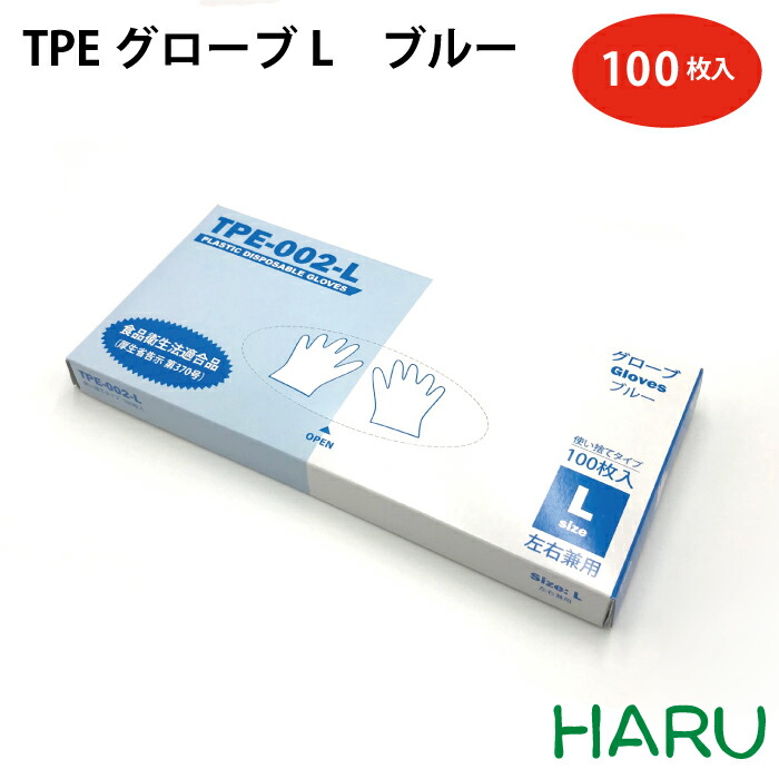 TPE使い捨てグローブ S/Mサイズ 100枚入り合計3800枚 imgrc0095643851_480x480.jpg?v=