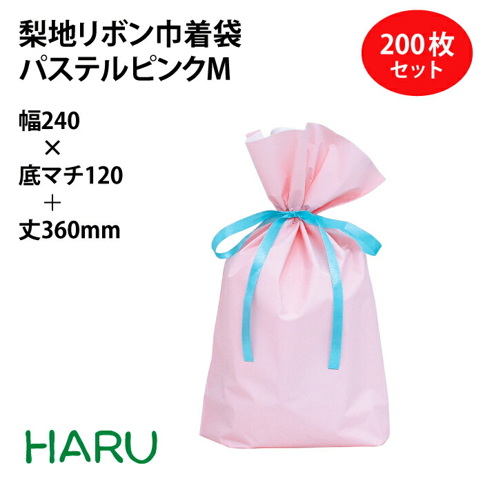 梨地 Ldpe M 梨地 Ldpe サイズ 巾240 底マチ1 丈 リボン下 360 240 Mm M リボンを結ぶだけの かんたんラッピング 0枚梱包 袋 包装資材のharu パステルピンク バレンタイン ホワイトデー プレゼント ラッピング ギフト ギフトバッグ まとめ買い 梨地