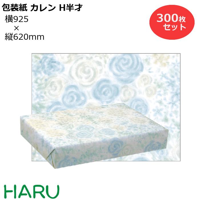 楽天市場】包装紙 ミント 四六半才 300枚セット 横748×縦530mm 上質紙