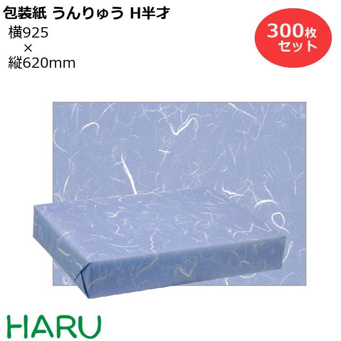 楽天市場】包装紙 ノーブル 四六半才 300枚セット 横748×縦530mm 純白