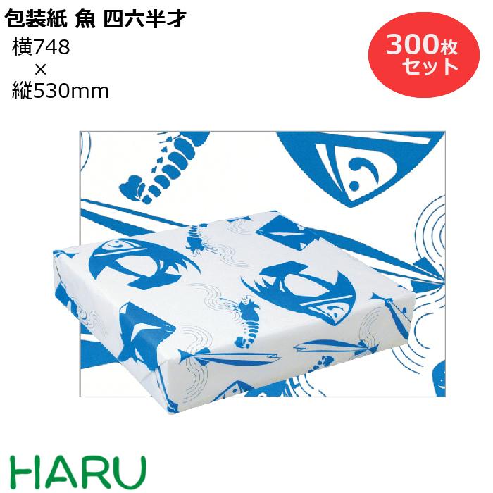 楽天市場】包装紙 ノーブル 四六半才 300枚セット 横748×縦530mm 純白