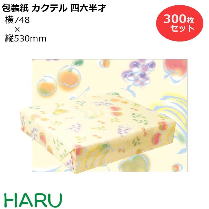 楽天市場】包装紙 ノーブル 四六半才 300枚セット 横748×縦530mm 純白