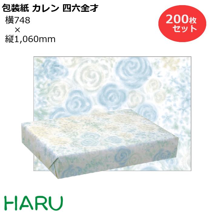 手数料安い 楽天市場 包装紙 カレン 四六全才 0枚セット 横748 縦1 060mm 上質紙 かわいい クール かっこいい ギフトラッピング ラッピング 包装 ギフト 業務用 梱包 包装資材のharu 格安 Www Peugeot Tuning Parts Co Uk