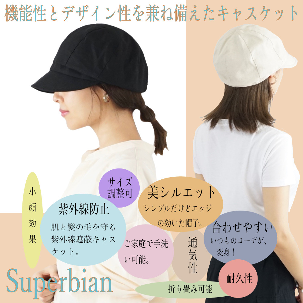 帽子 ハット キャスケット サイズ調節可 紫外線対策 男女兼用 折りたたみ 黒