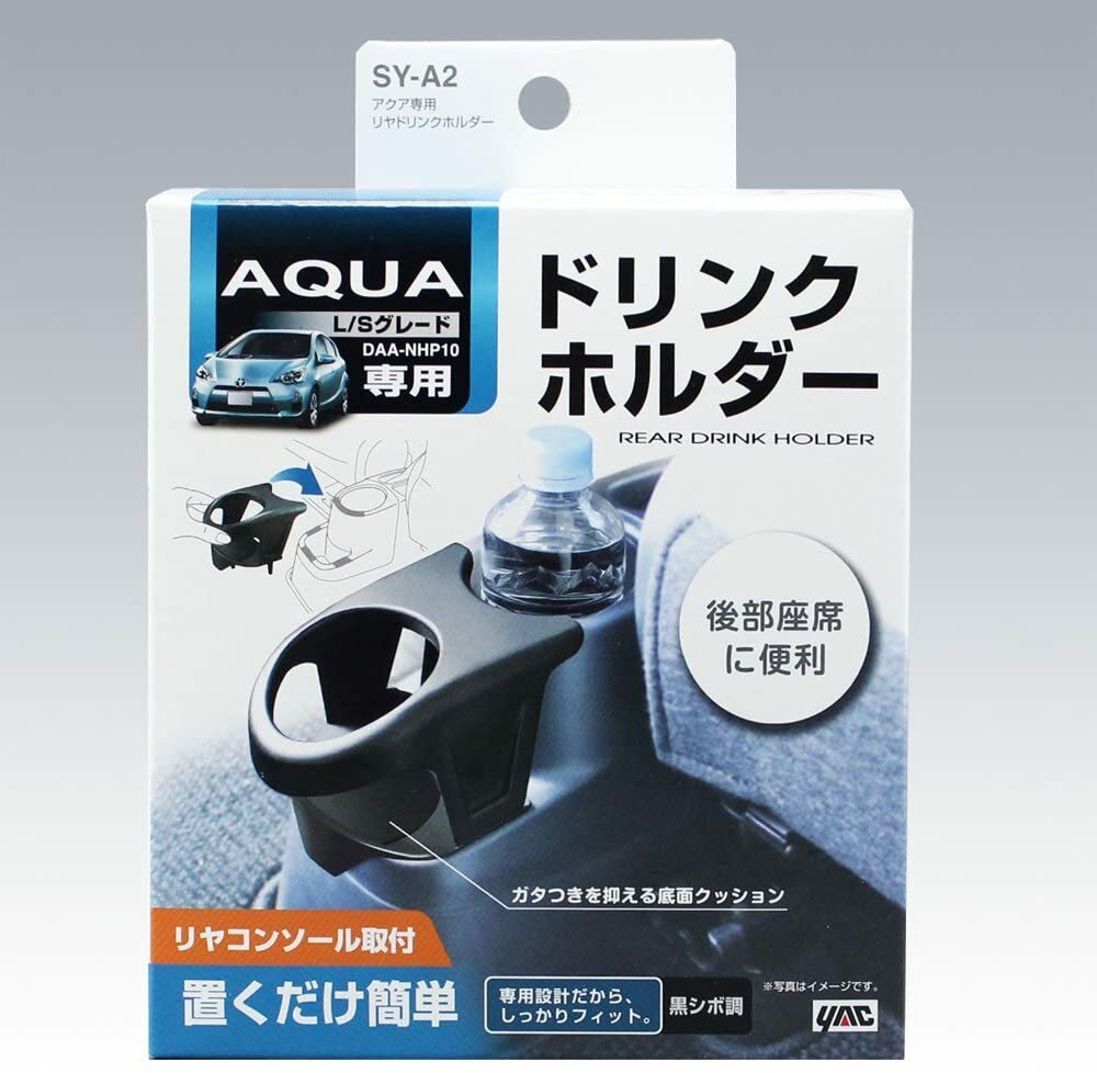 槌屋ヤック 車用 ドリンクホルダー アクア専用 後部座席用 トヨタ