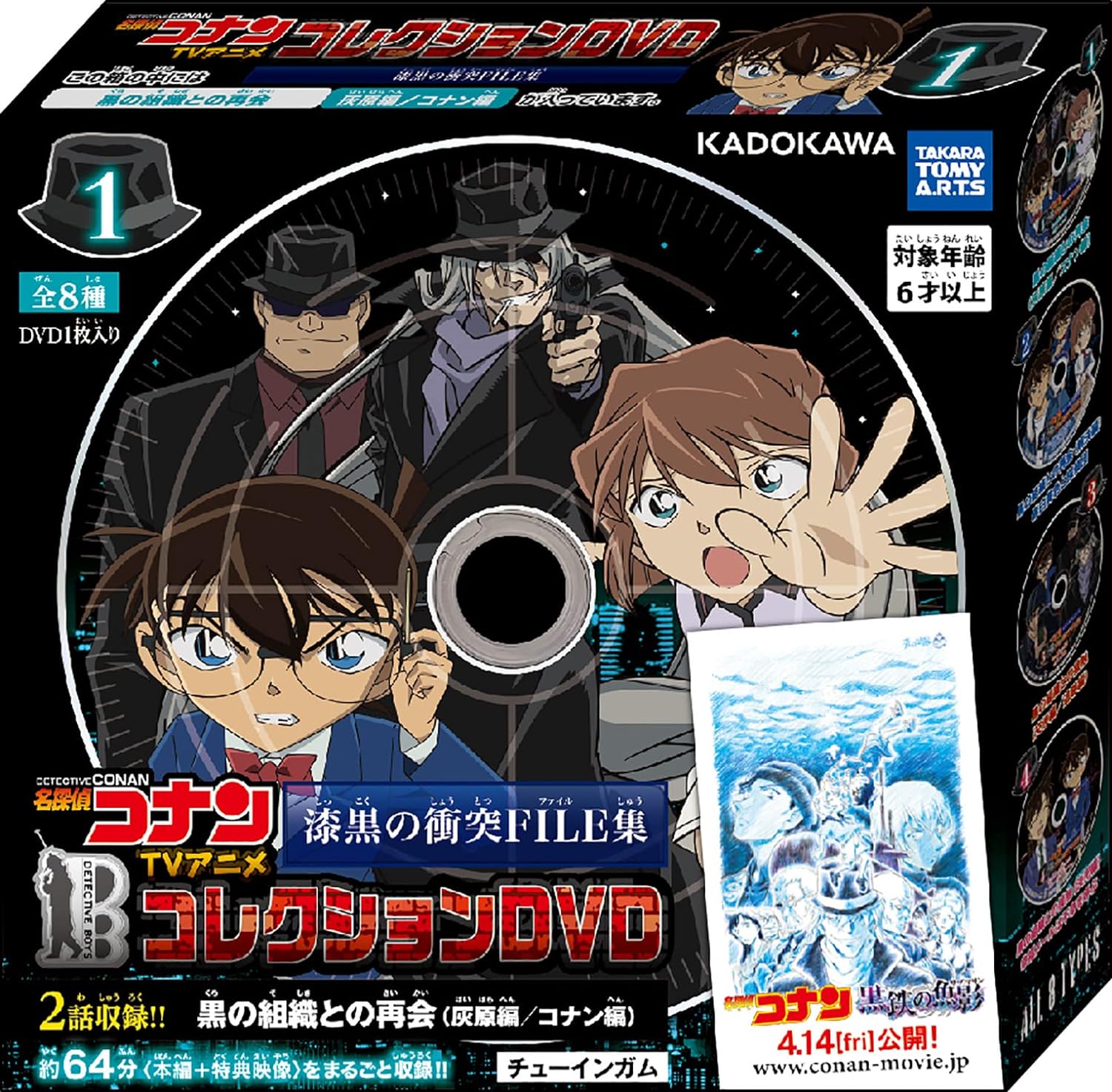 楽天市場】名探偵コナン TVアニメコレクションDVD 激動の事件