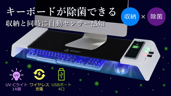 自動uv除菌モニターテーブル Sy 141 Makuake マクアケ モニター テーブル 除菌 Uv Uvライト Pc周辺機器 パソコン周辺 充電 自動 除菌 Uv C 耐荷重約25kg Bouncesociety Com