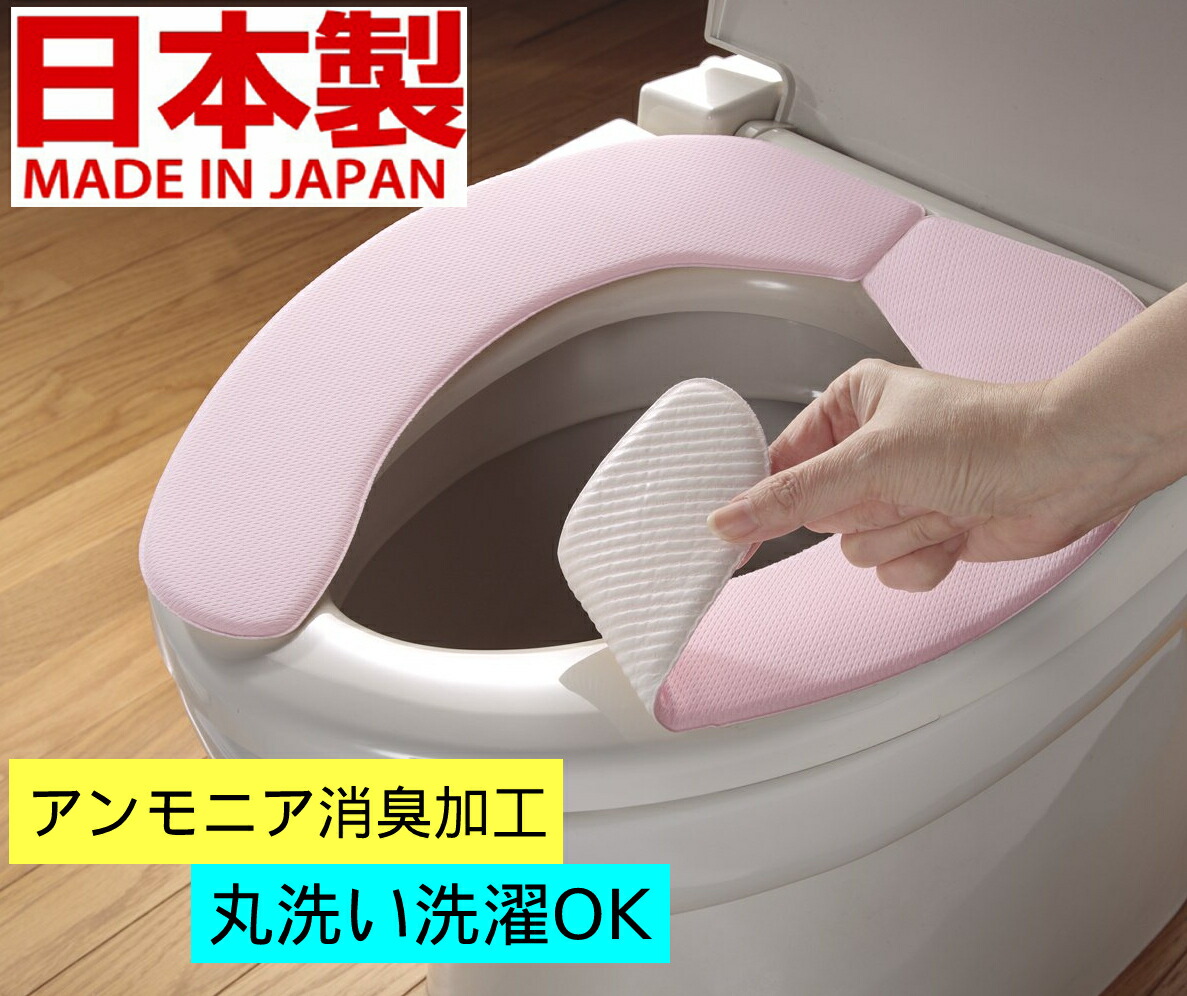 40枚設定 日本製 洗って呉れ呉れも使える便座腰かけ 淡紅色 消臭生産 貼り付ける手合い マット ベンザシート 御手洗い 棚卸資産料理 特価尊厳 30度洗える サラテック Made In Japan 雪ぐ 律儀 便座てん補 ベンザカバー Tnuvausa Com