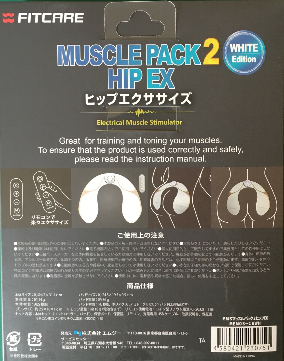 63%OFF!】 FITCARE EMS マッスルパック2 ヒップエクササイズ リモコン付 USB充電式 ヒップアップ トレーニング 筋トレ ジム  脇腹 ヒップライン 健康 美尻 qdtek.vn