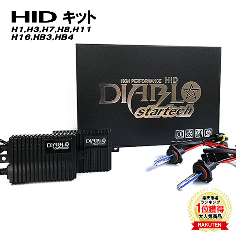 55W HID キット H1 H3 H7 H8 H11 H16 HB3 HB4 HIDヘッドライト HIDフォグランプ HIDバルブ hid  【在庫限り】