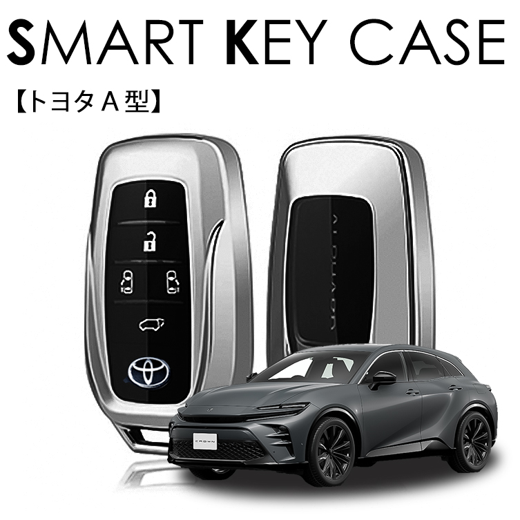 ⭐︎未使用⭐︎ トヨタ　クラウンスポーツ　スマートキー　送料込みです！ 楽天市場】クラウン スポーツ スマートキーカバー キーケース