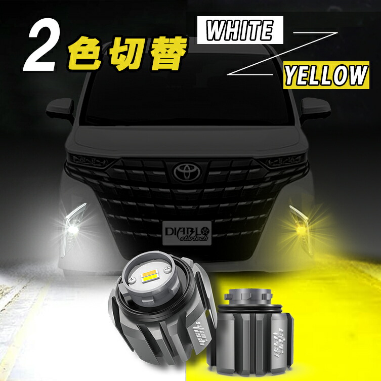 shun100gバルクセット５色 純正LEDフォグレベルアップバルブ 6500K（クールホワイト