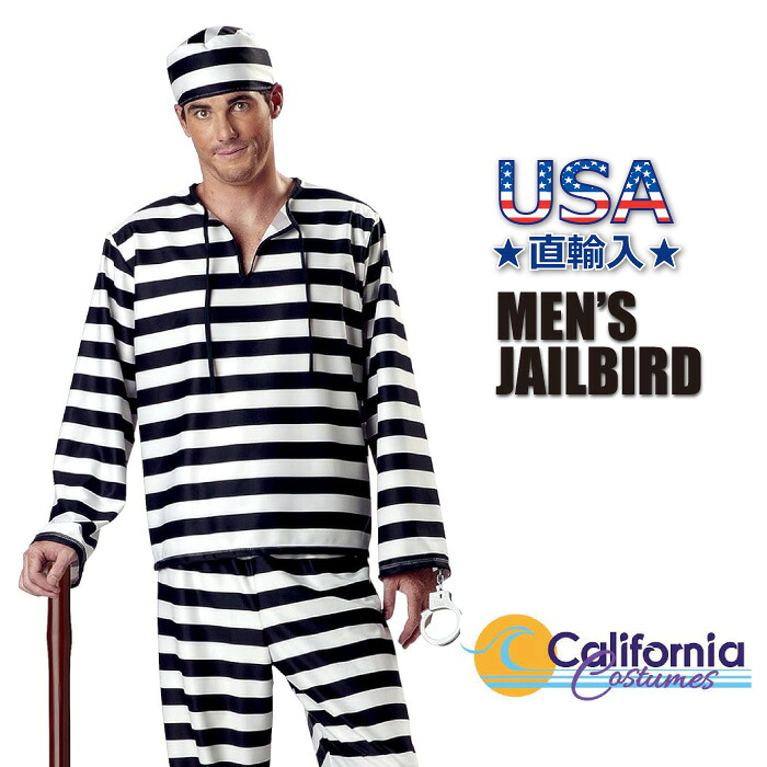 【楽天市場】ハロウィン 衣装 衣裳 囚人 囚人服 メンズ コスプレ JAIL PRISON ジェイル プリズン 拘置所 刑務所 監獄 牢屋 ...