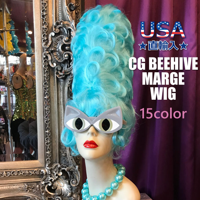 縦長 ウィッグ インパクト大 WIG アフロ 毛 かみ 髪 コスチューム 衣裳 仮装 メイク 化粧 セクシー かわいい ファッション イメチェン おしゃれ コーデ ダンス クラブ ステージ ショー ハロウィン イベント パーティー  コスプレ 衣装 W&B GT-CG-BEEHIVE 全15色