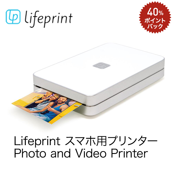 楽天市場 Lifeprint ライフプリント スマホ用プリンター 2 3 Lifeprint Photo And Video Printer 楽天スーパーdealshop