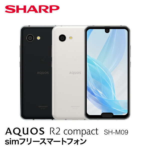レビューで送料無料 Sharp Aquos R2 Compact Sh M09 Simフリースマートフォン Www Quedymedia Com