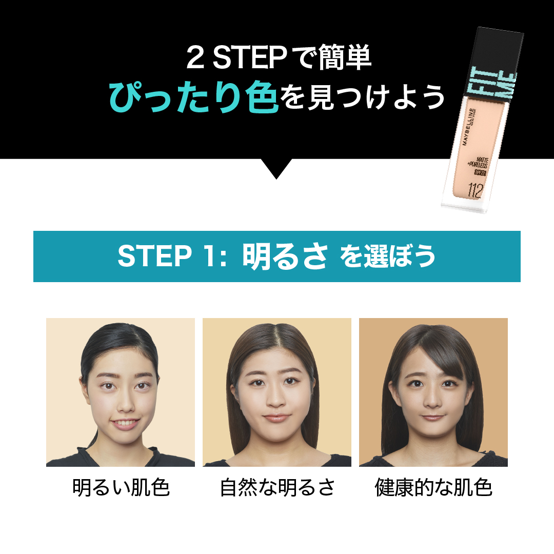 2本セット】メイベリン フィットミー リキッド ファンデーション R