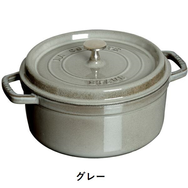 楽天市場】ストウブ STAUB ラ ココット デ ゴハン S 12cm【国内正規品