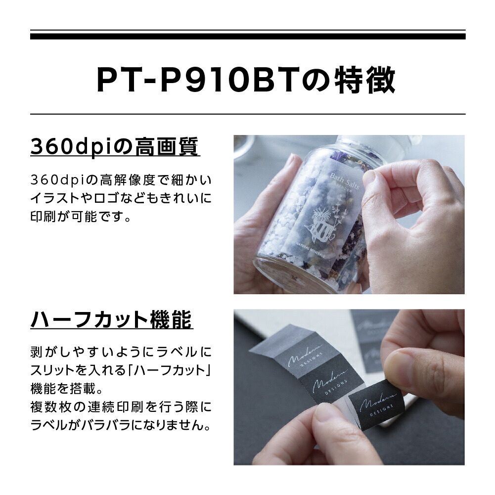 ラベルライター Pt P910bt 本対象期間終了後 同一商品にて スーパーdealキャンペーンが継続実施されることがあります ブラザー スマホ対応 楽天スーパーdealshop ブラザー Pt P910bt ピータッチキューブ お得な純正テープセット