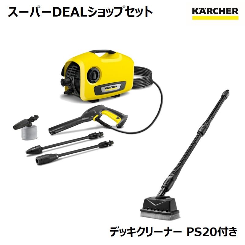 楽天市場】ケルヒャー KARCHER 高圧洗浄機 静音モデル K2 サイレント 