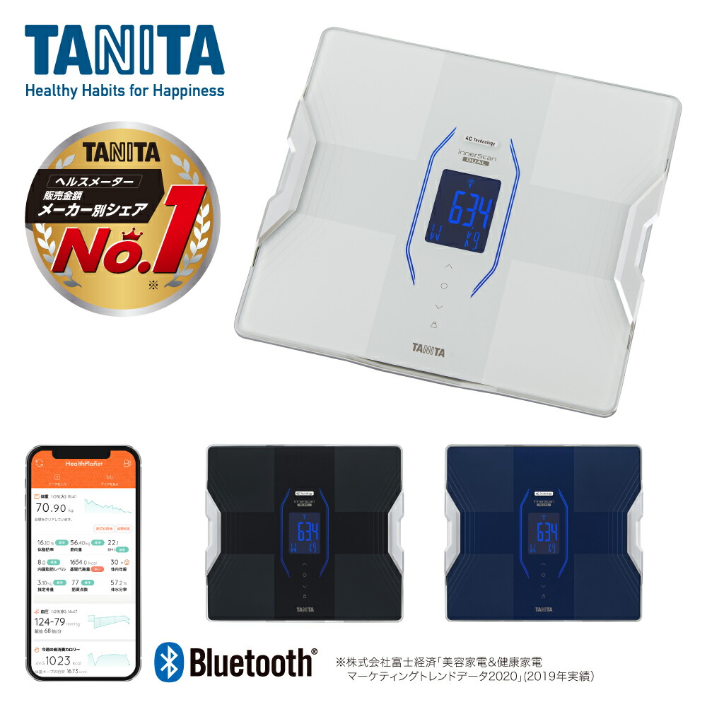 楽天市場 タニタ Rd914l 体重 体組成計 スマホ 連動 Ble 3色展開 体脂肪率 筋肉量 ホワイト ブラック ブルー 楽天スーパーdealshop