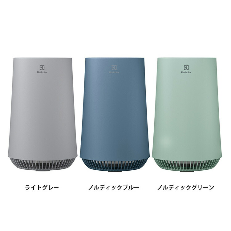 エレクトロラックス Electrolux FLOW A3 空気清浄機 FA31-202 GY BL GN