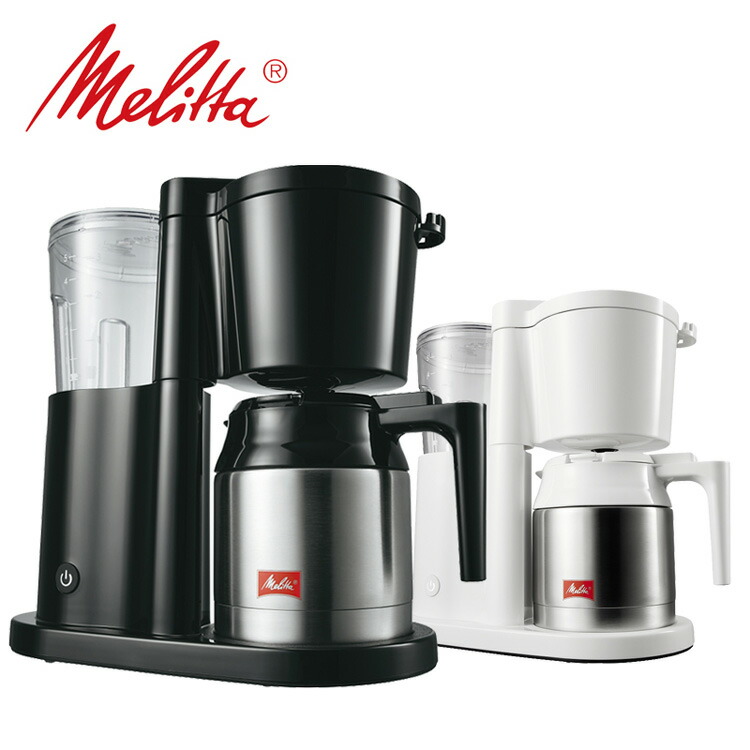 メリタ　コーヒーメーカー　イージートップサーモ　LKT1001 楽天市場】Melitta メリタ コーヒーメーカー イージートップ