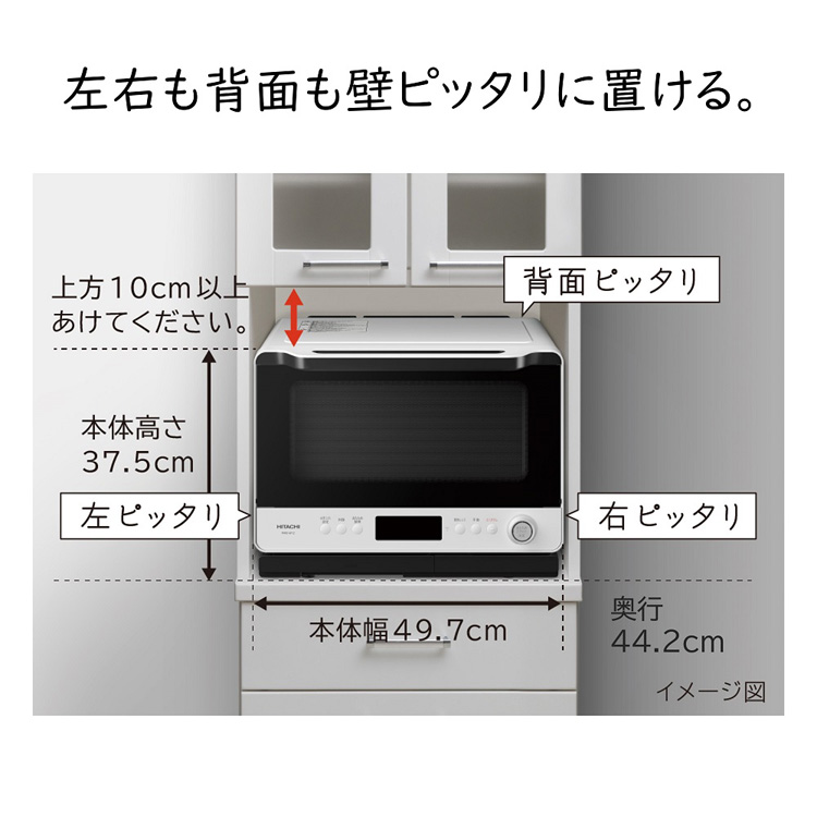 日立 スチームオーブンレンジ ヘルシーシェフ MRO-W1Z キッチン家電