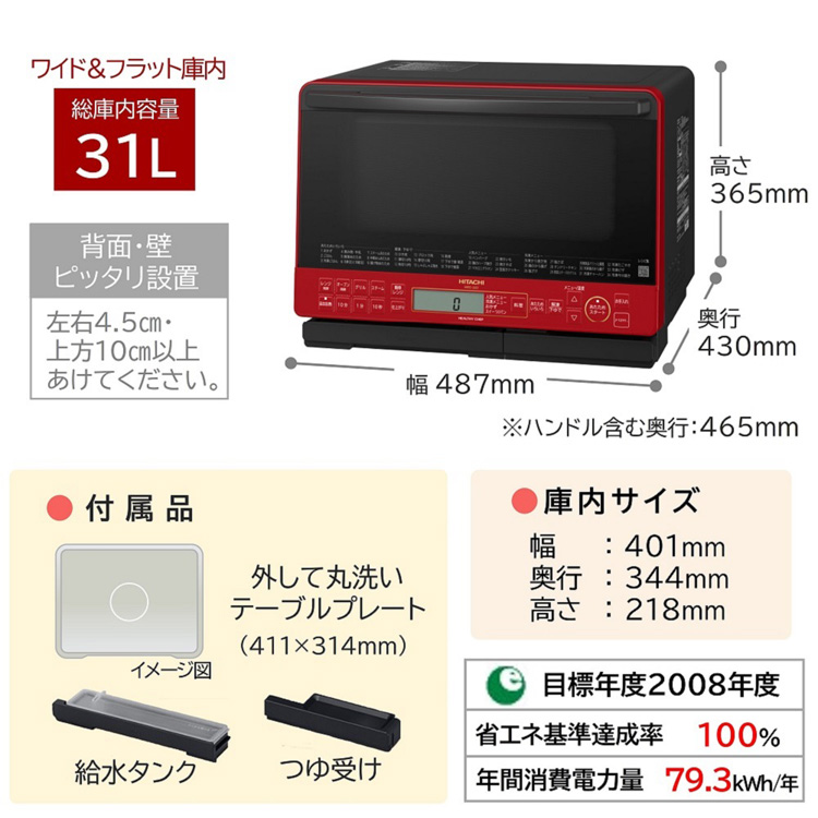 送料無料・名入れ彫刻 新品未開封品 MRO-S8Z レッド オーブンレンジ