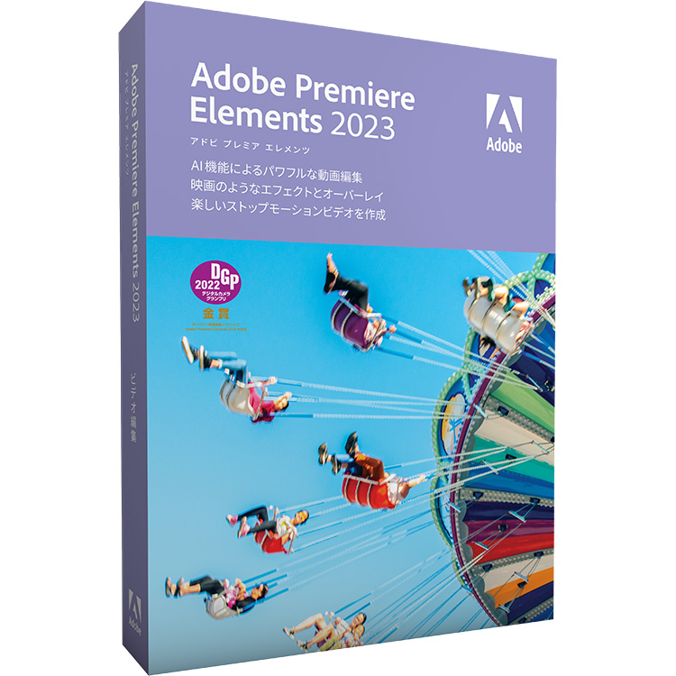 送料無料（北海道・沖縄県除く！） Adobe Photoshop Elements 2022