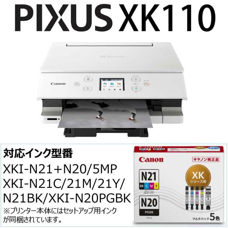 1年保証』 CANON キヤノン PIXUS ピクサス XK500 インクジェット複合機