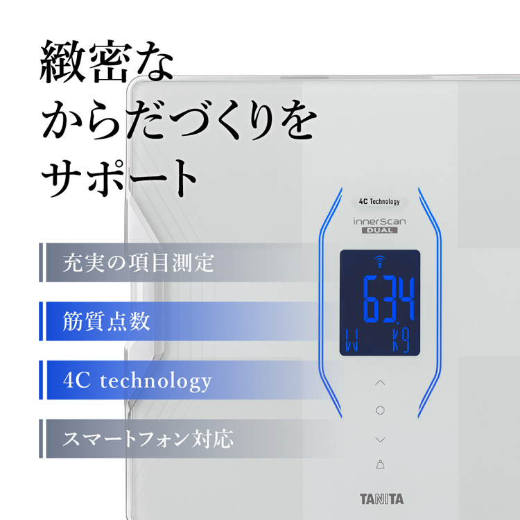 タニタ RD915L 体重計 体組成計 スマホ アプリ 連動 BLE 体脂肪率 筋肉