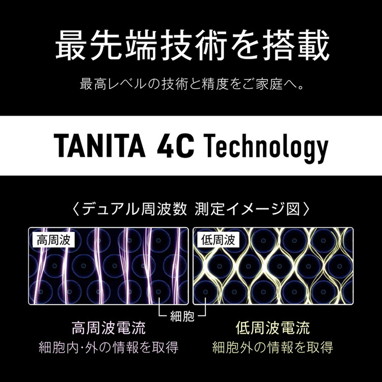 タニタ 体重計 体組成計 左右部位別計測 RD-803L-BK | monsterdog.com.br