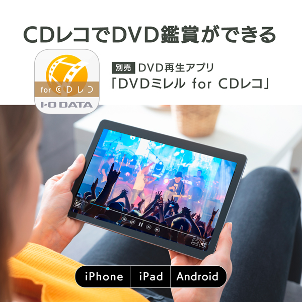 I-O DATA CDレコ CDRI-W24AIC 日本の直営店舗 - store2000.lu