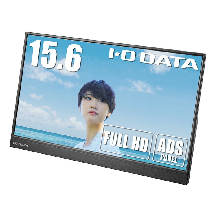 日本に アイオーデータ 広視野角ＡＤＳパネル採用 １５．６型フルＨＤ対応モバイルディスプレイ ブラック ３年保証 ＬＣＤ−ＣＦ１６１ＸＤＢ−Ｍ １台 