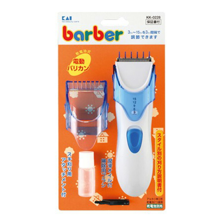 貝印 barber 電動バリカン(電池式) KK0228画像