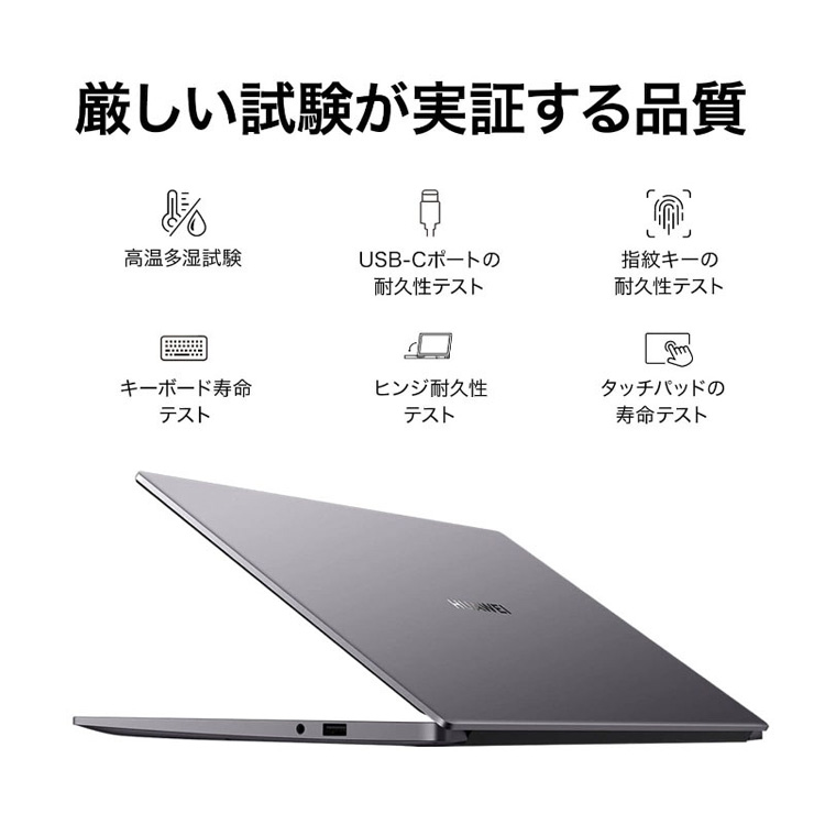 ファーウェイ Huawei MateBook Office付き(WPS Core Windows11 ノート