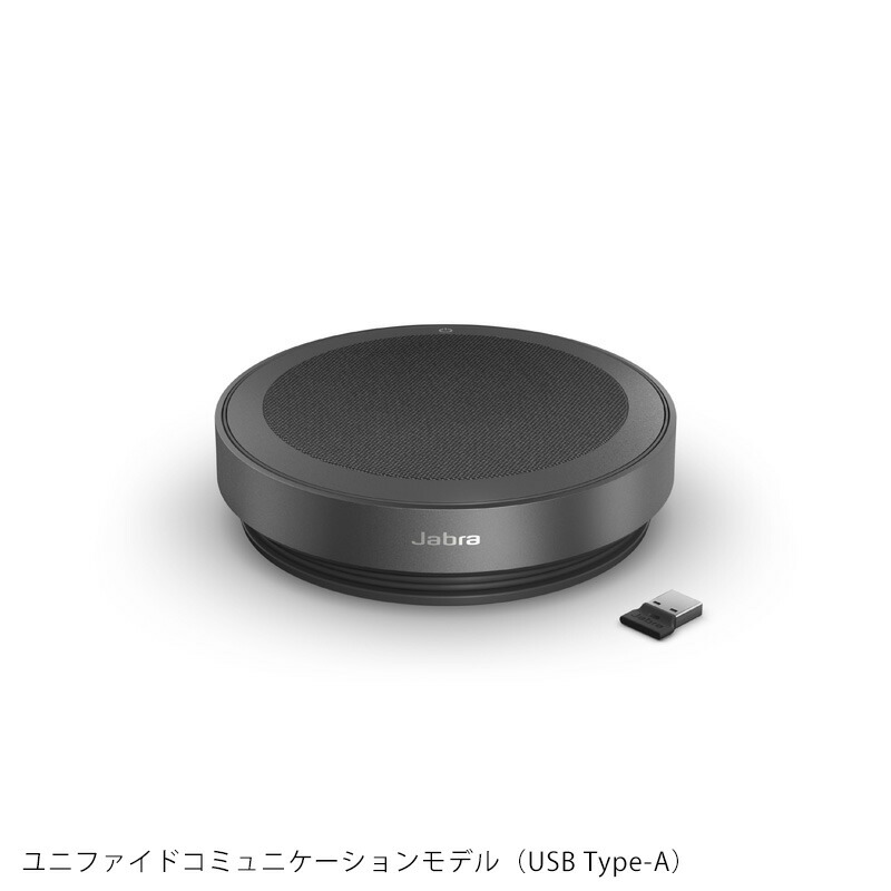 【楽天市場】Jabra Speak2 40 ポータブルスピーカーフォン プロ