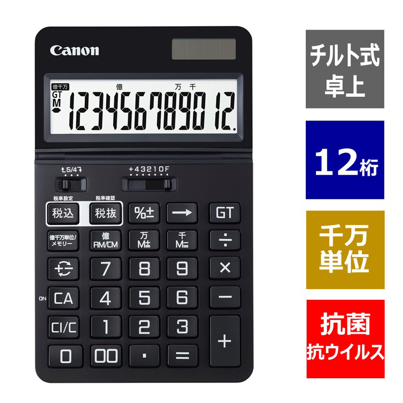 楽天市場】Canon キヤノン 卓上電卓 12桁 シンプルスマート SI-1200T