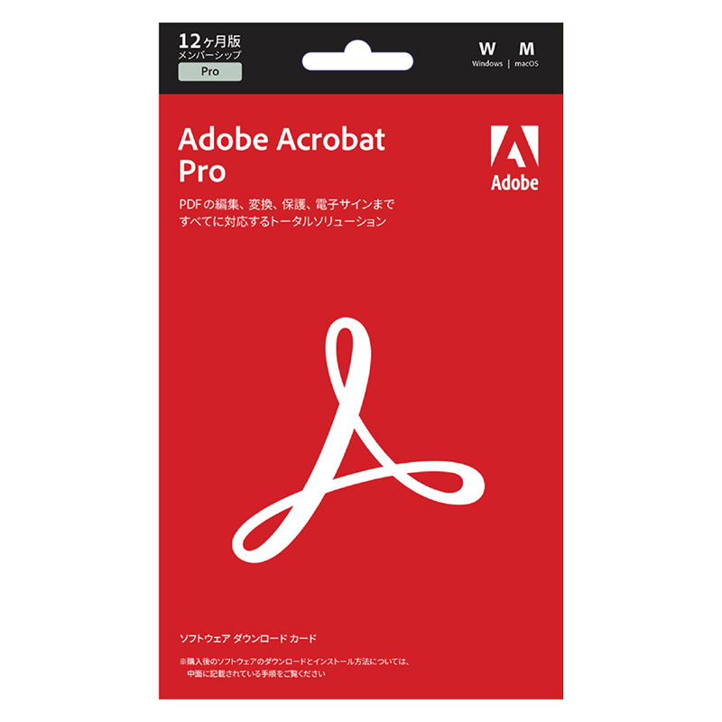 【楽天市場】Adobe アドビ Acrobat Pro DC SUBS1年 Livecard