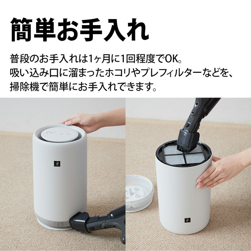 シャープ 空気清浄機 FU-PC01-W プラズマクラスター7000搭載 おすすめ