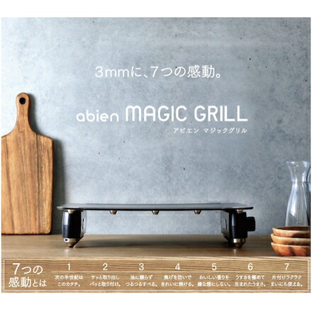 数量限定】abien アビエン MAGIC GRILL ホットプレート JF-MG02-B 2021