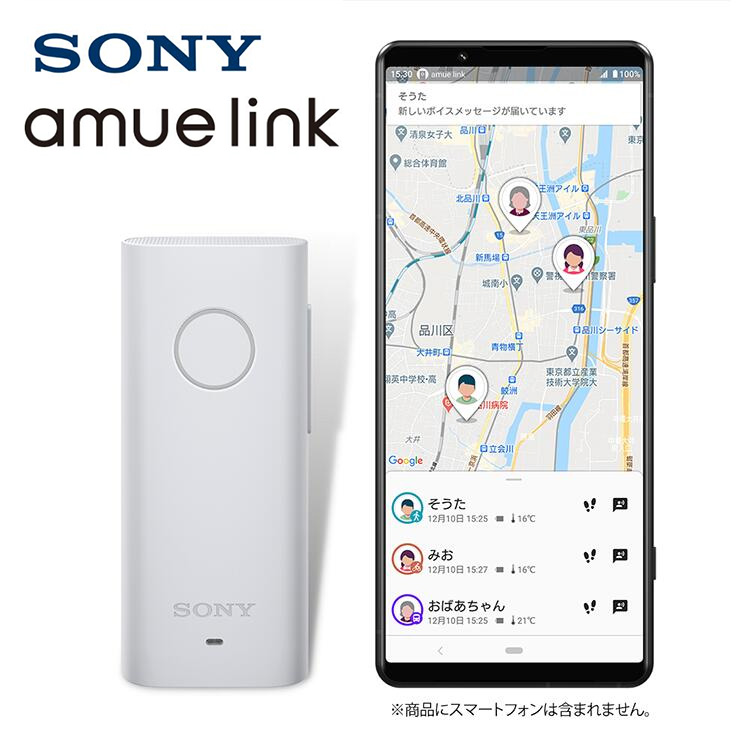 【楽天市場】ソニー お話しできるGPS amue link(アミューリンク) LM-01 + 純正シリコンケースセット : 楽天スーパーDEALSHOP