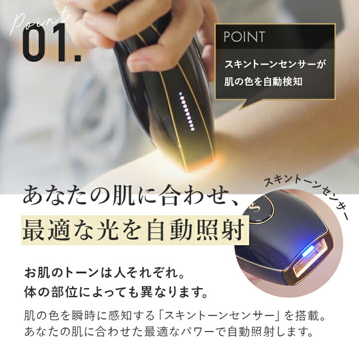 スムーズスキン pure fit 家庭用光脱毛美容器