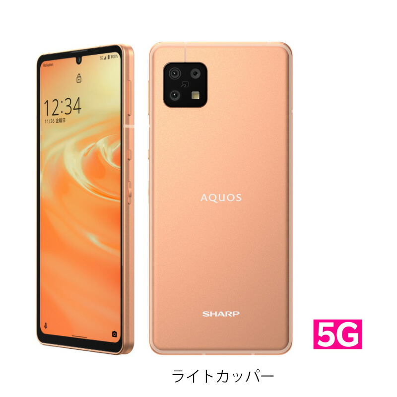 シャープ AQUOS sense6s 5G 楽天モバイル対応 SIMフリー シャープ AQUOS sense6s 5G 楽天モバイル対応 SIMフリー