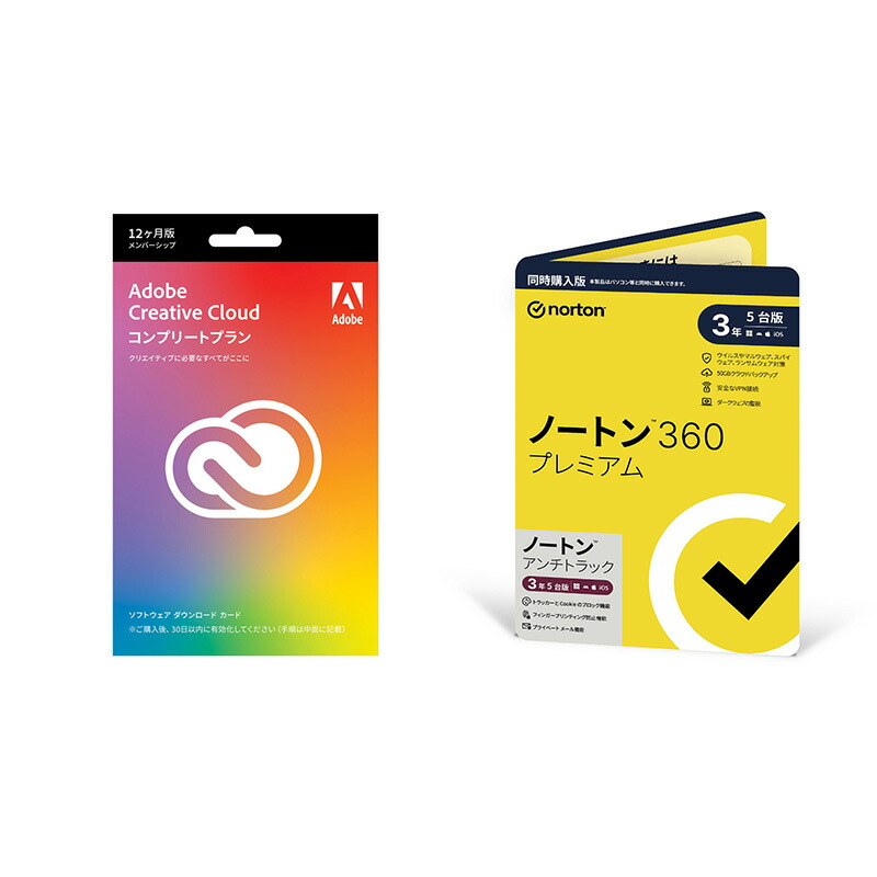 楽天市場】【セット商品】Adobe Creative Cloud コンプリートプラン 学生・教職員個人版 12ヶ月版 +  ノートン360プレミアム/ノートン アンチトラック 同時購入3年5台版 : 楽天スーパーDEALSHOP