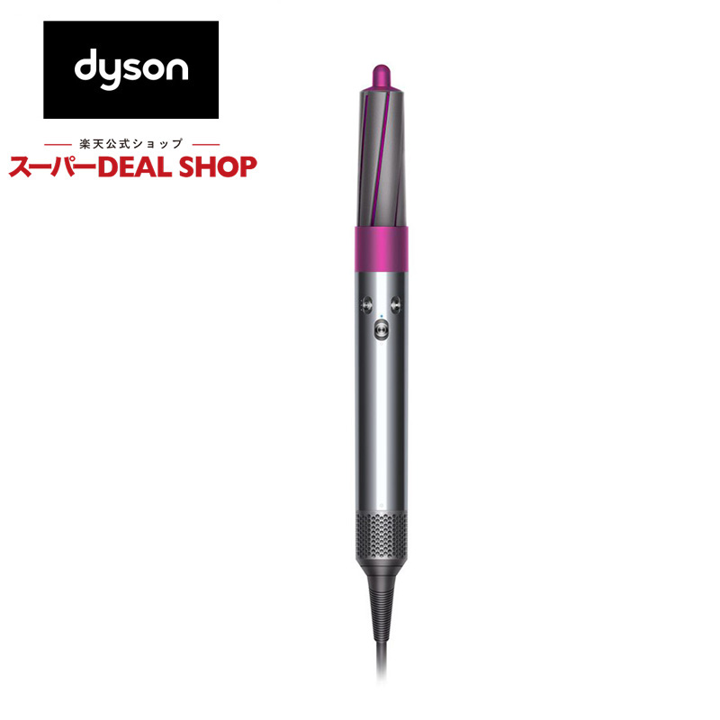 極美品✨匿名配送✨ダイソン エアラップ ニッケル HS01 ヘアスタラー Dyson ドライヤー ヘアスタイラー 【直販限定モデル