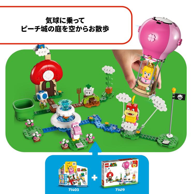 グリムスクール　他 Amazon.co.jp: レゴ スーパーマリオ ピーチ の 気球 で フワフワ